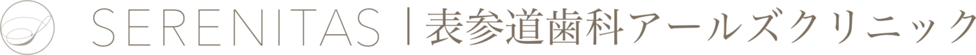 審美歯科 | 東京 表参道歯科アールズクリニック