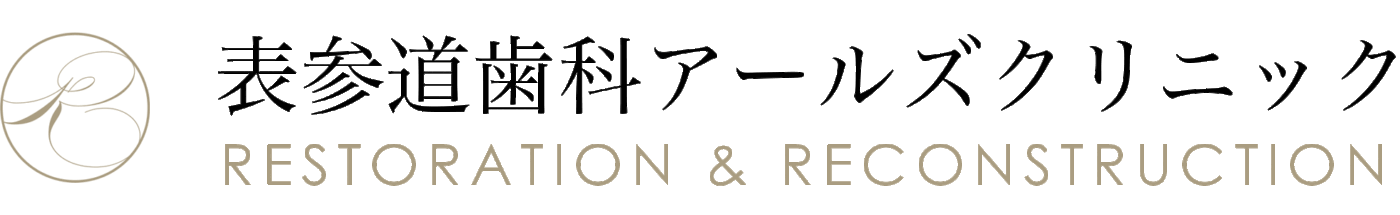 東京 表参道歯科アールズクリニック